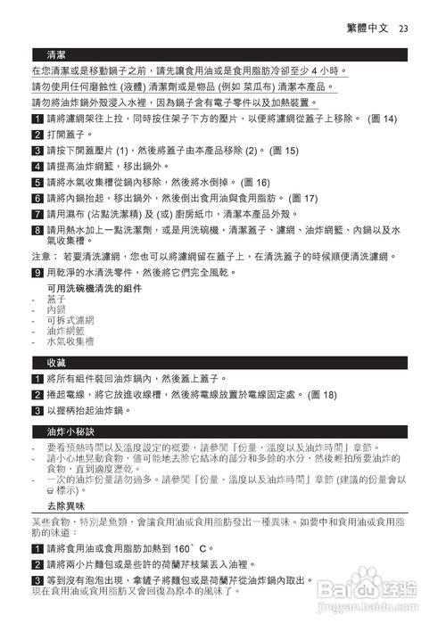 飞利浦电饭煲使用方法，飞利浦电饭煲怎么做饭-第7张图片-优品飞百科