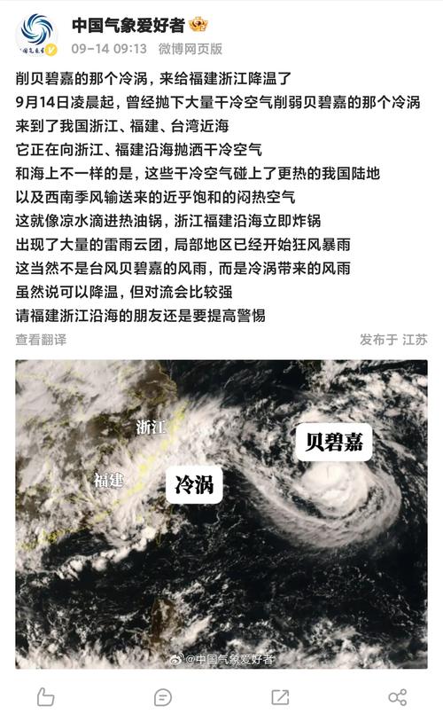 温州天气预报15天？温州天气预报15天查询？-第3张图片-优品飞百科
