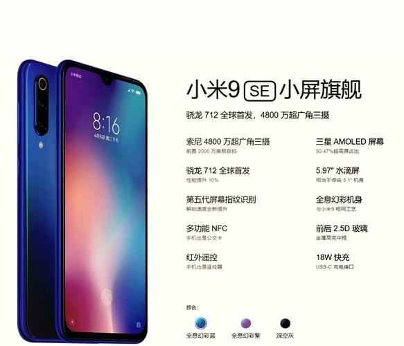 小米9se现在多少钱，小米9se 多少钱？-第5张图片-优品飞百科