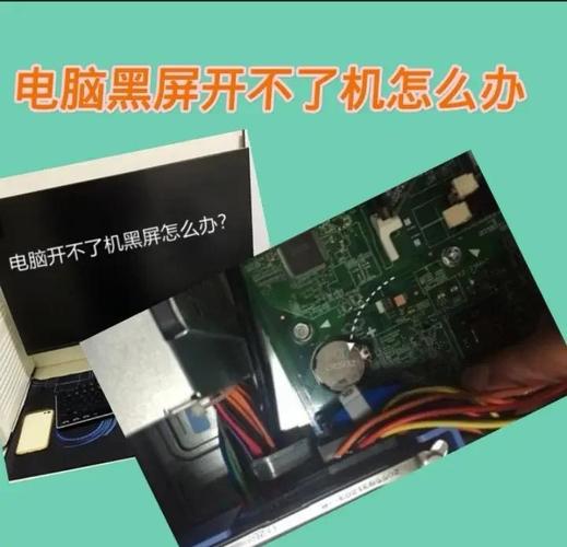 thinkpad一体机开机黑屏怎么办，thinkcentre一体机开机黑屏-第3张图片-优品飞百科