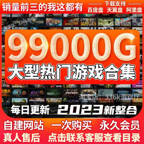 腾讯电脑游戏大全，腾讯电脑游戏有哪些好玩的-第4张图片-优品飞百科