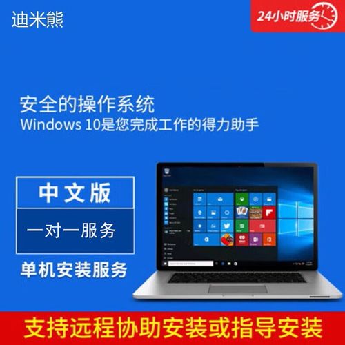 win8系统多少钱？重装win8系统多少钱？-第5张图片-优品飞百科