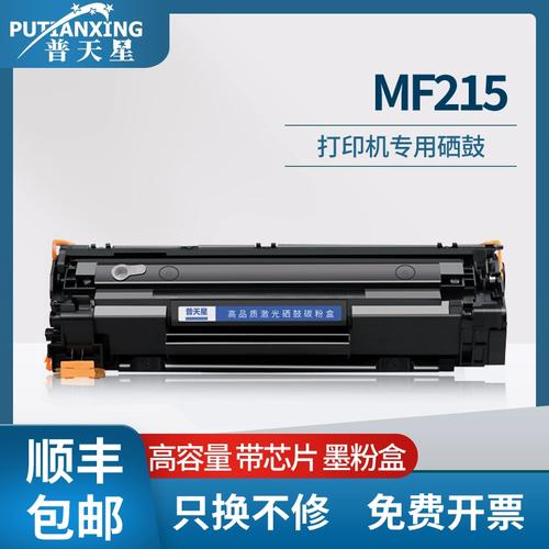 佳能mf229dw硒鼓型号？佳能mf221用什么硒鼓？-第3张图片-优品飞百科