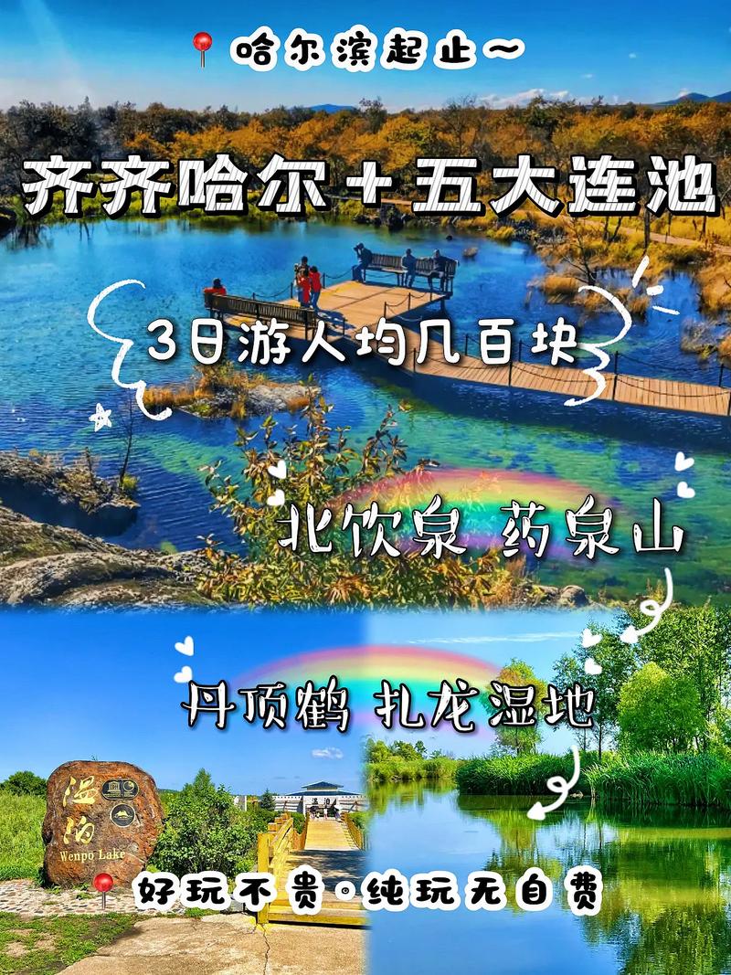 五大连池市天气预报？五大连池市天气预报15天查询当地？-第3张图片-优品飞百科