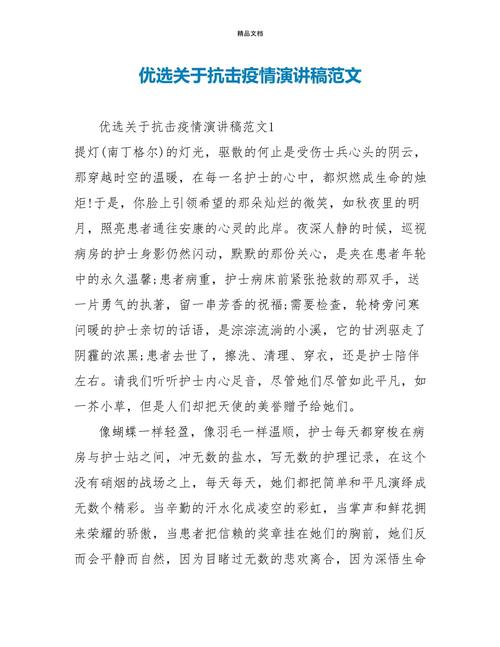 卫生抗疫情，抗疫情卫生手抄报？-第2张图片-优品飞百科