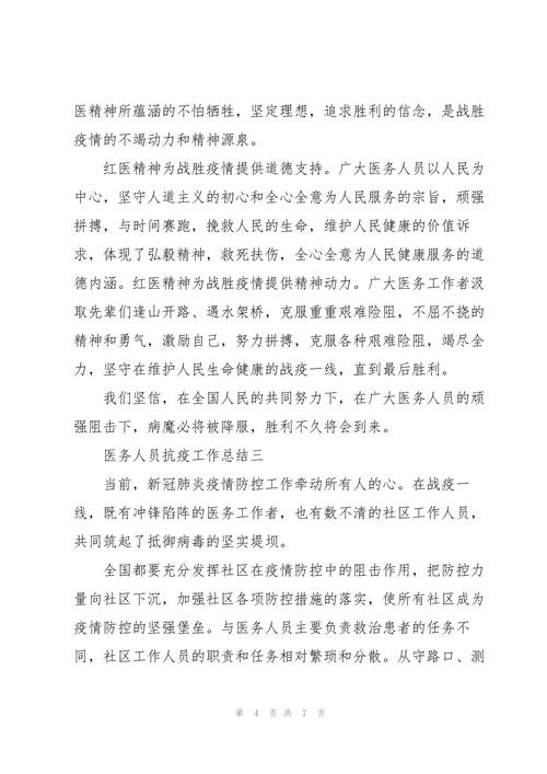 卫生抗疫情，抗疫情卫生手抄报？-第3张图片-优品飞百科