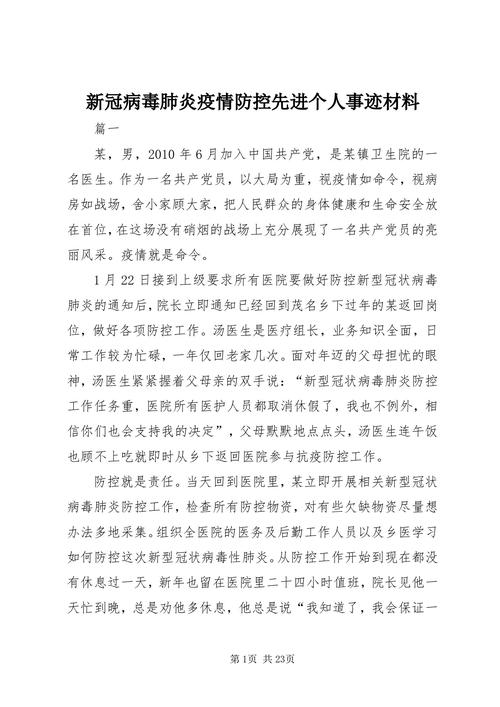 卫生抗疫情，抗疫情卫生手抄报？-第4张图片-优品飞百科