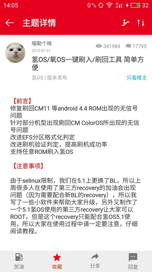 一加8t怎么刷回氢os？一加8t怎么刷coloros？-第4张图片-优品飞百科