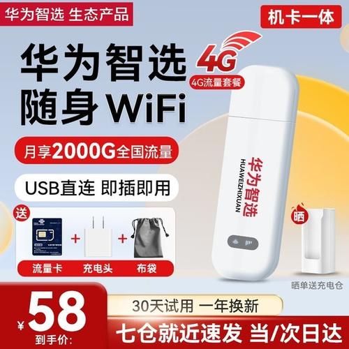 随行wifi是什么,随行wifi推荐 知乎?-第2张图片-优品飞百科 随行wifi是什么,随行wifi推荐 知乎?-第2张图片-优品飞百科