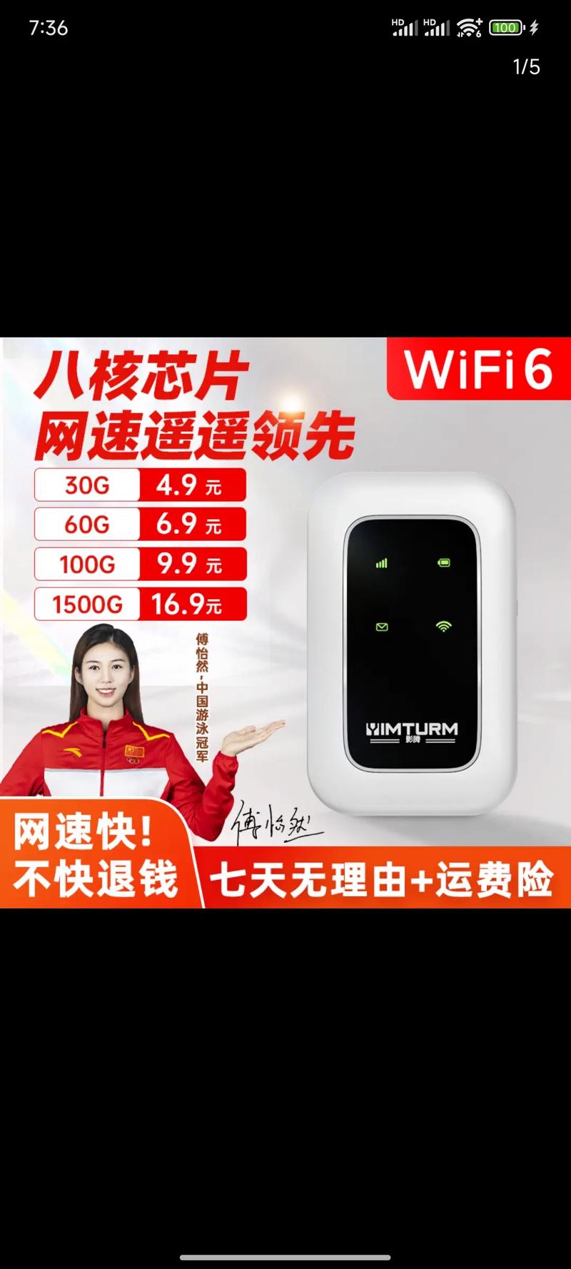 随行wifi是什么,随行wifi推荐 知乎?-第4张图片-优品飞百科 随行wifi是什么,随行wifi推荐 知乎?-第4张图片-优品飞百科