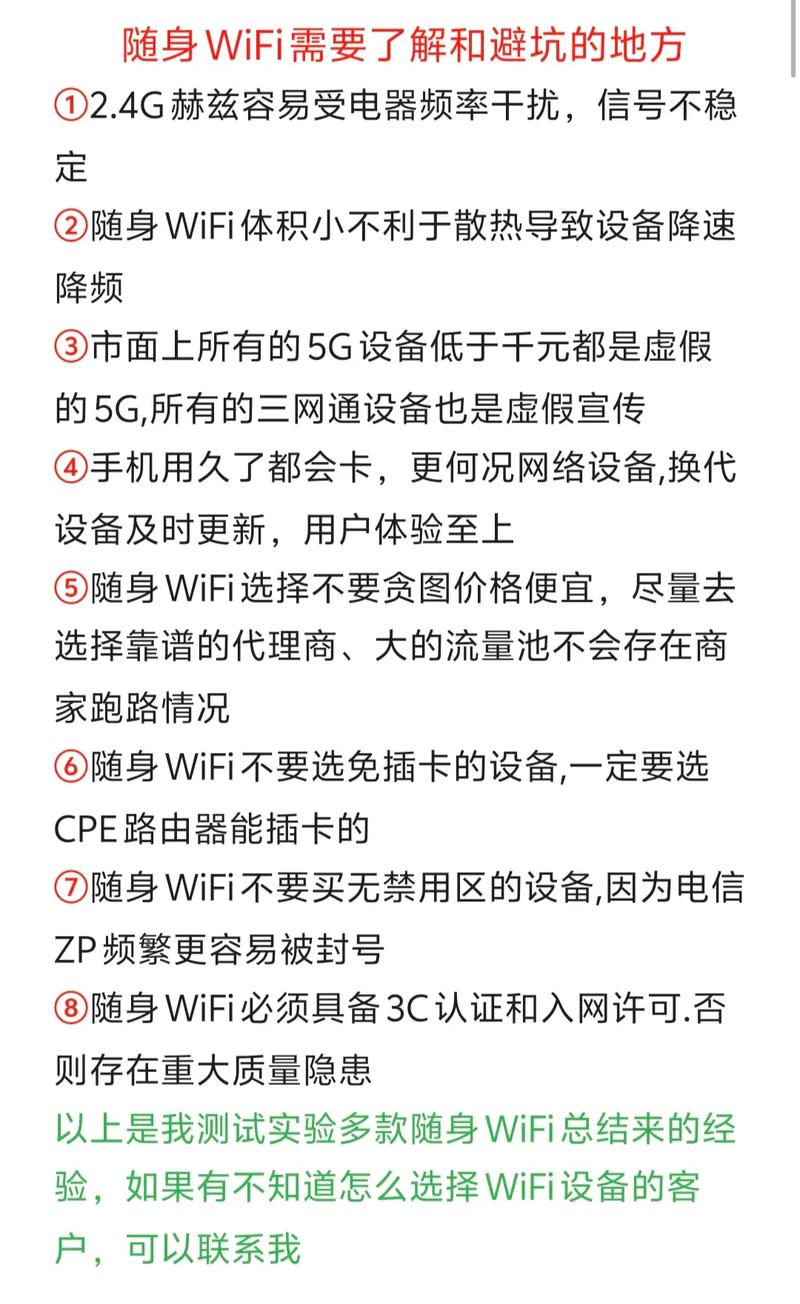 随行wifi是什么,随行wifi推荐 知乎?-第6张图片-优品飞百科 随行wifi是什么,随行wifi推荐 知乎?-第6张图片-优品飞百科
