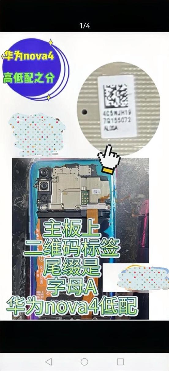 华为nova4低配和高配的区别，华为nova4高配跟低配有什么区别-第1张图片-优品飞百科