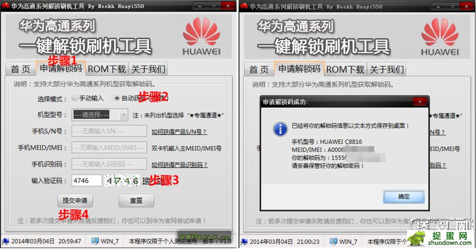 华为关闭解锁码申请怎么办，华为关闭解锁码服务-第2张图片-优品飞百科