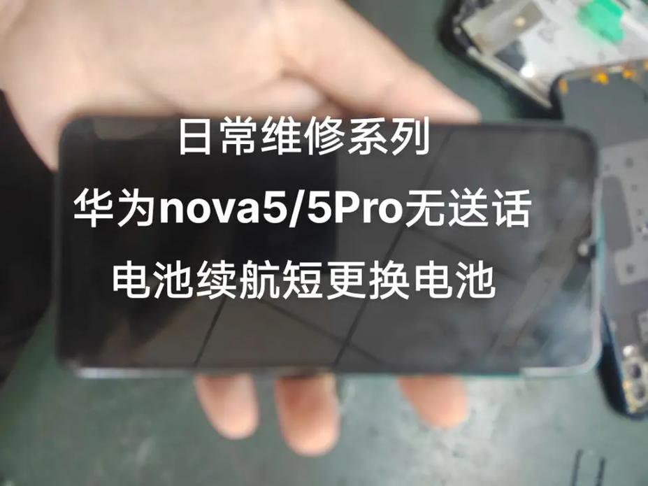 华为nova5能卖多少钱，华为nova 5值多少钱？