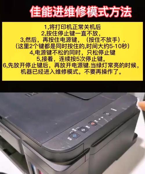 佳能ip1180不进纸？佳能ip1180进纸故障？-第6张图片-优品飞百科
