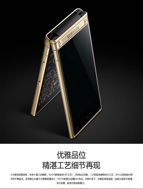 三星w2018最新系统，三星w2018什么系统？-第4张图片-优品飞百科