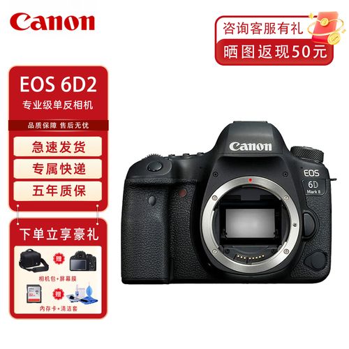 佳能6d费用怎么这么低，佳能6d价位-第3张图片-优品飞百科