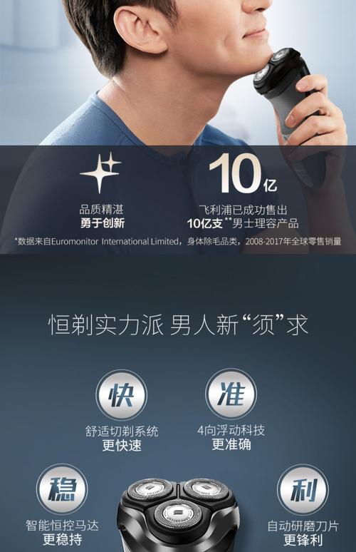 飞利浦剃须刀为什么老款的好用?飞利浦最老款剃须刀?-第3张图片-优品飞百科 飞利浦剃须刀为什么老款的好用?飞利浦最老款剃须刀?-第3张图片-优品飞百科