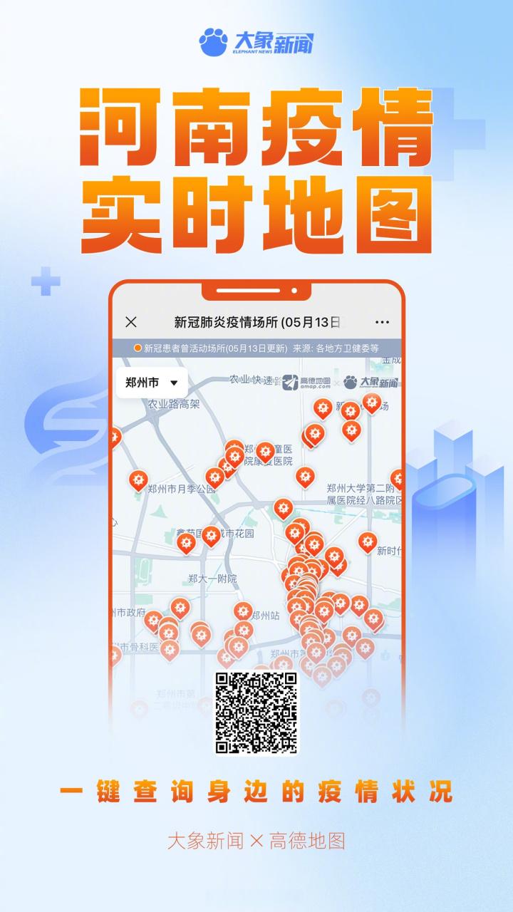 疫情专区栏目？疫情防控特别节目直播？-第3张图片-优品飞百科