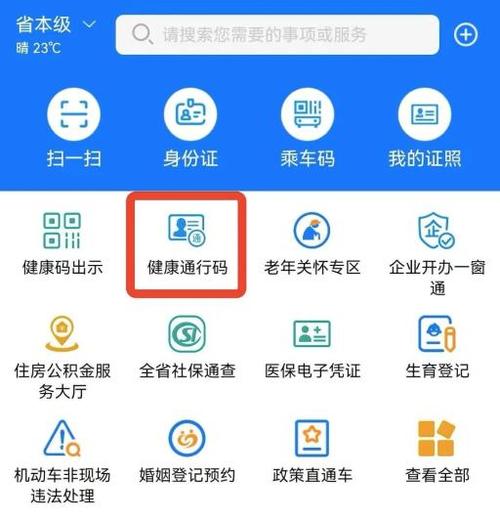 疫情专区栏目？疫情防控特别节目直播？-第4张图片-优品飞百科