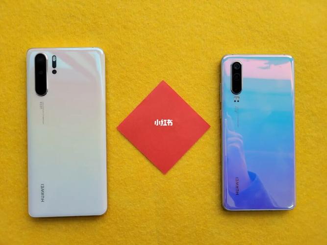 华为p30和p30pro区别大吗，华为p30和p30 pro有什么区别吗-第2张图片-优品飞百科