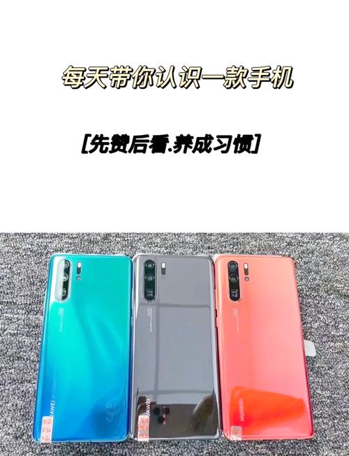 华为p30和p30pro区别大吗，华为p30和p30 pro有什么区别吗-第5张图片-优品飞百科