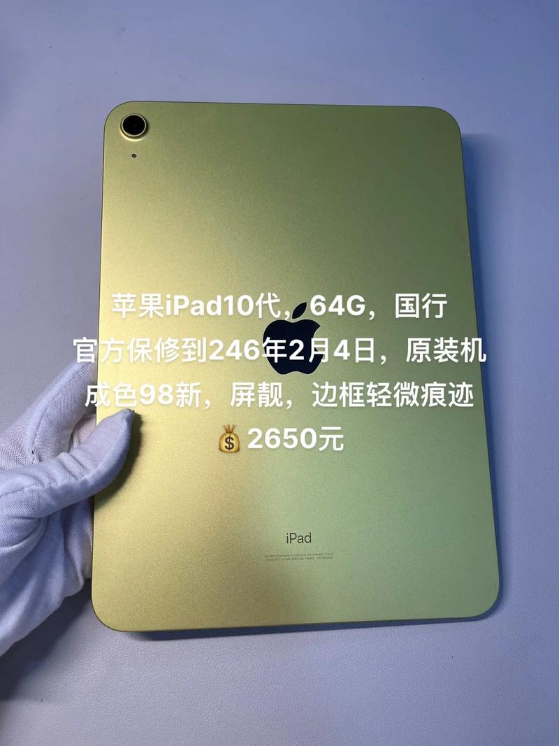 最新苹果平板多少钱一台，苹果平板费用是多少-第8张图片-优品飞百科