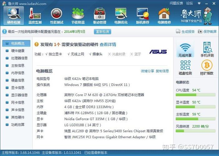 i7620m处理器怎么样？i7620m性能？-第3张图片-优品飞百科