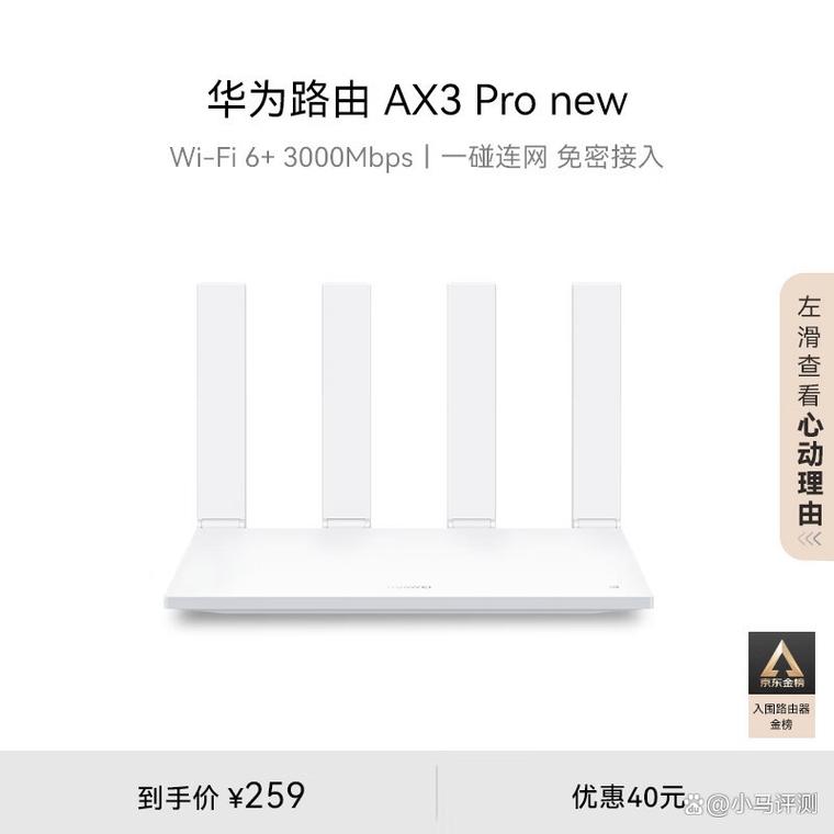 华为路由器哪款性价比高，华为哪款路由器比较好？-第1张图片-优品飞百科