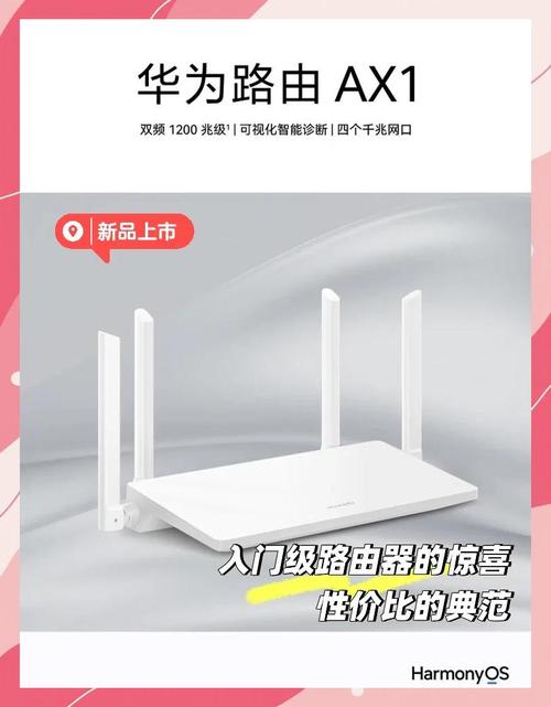 华为路由器哪款性价比高，华为哪款路由器比较好？-第6张图片-优品飞百科