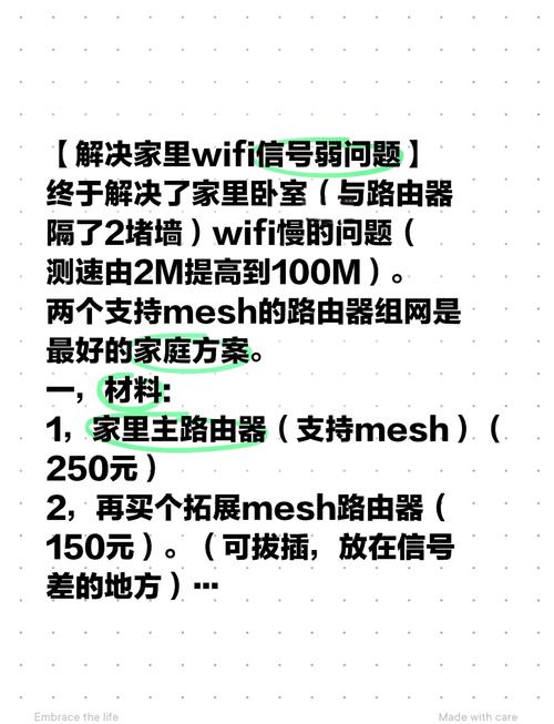 增强wifi信号的方法？如何增强wifi信号强度？-第2张图片-优品飞百科