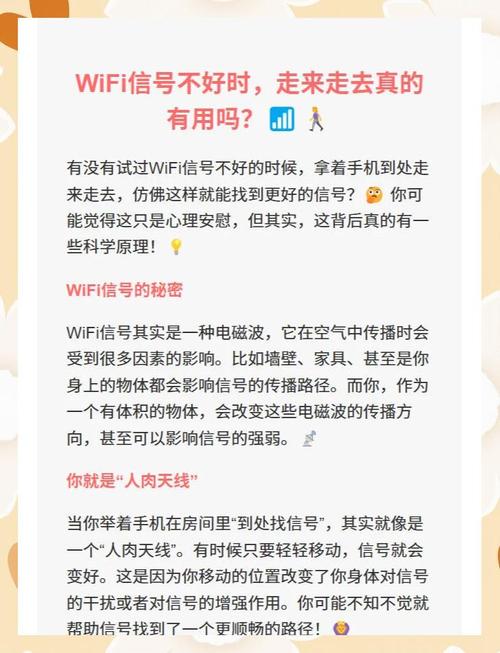 增强wifi信号的方法？如何增强wifi信号强度？-第6张图片-优品飞百科