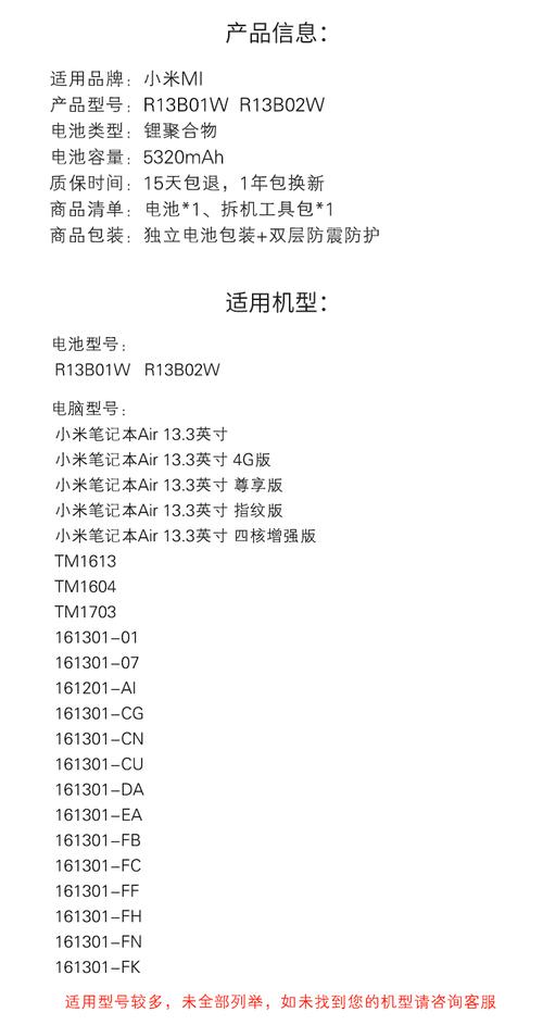 小米1703笔记本是哪一款，小米笔记本tm1707哪个型号-第5张图片-优品飞百科