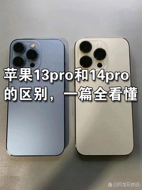 iphone13和iphone13pro对比？iphone13和iphone13pro对比参数？-第2张图片-优品飞百科