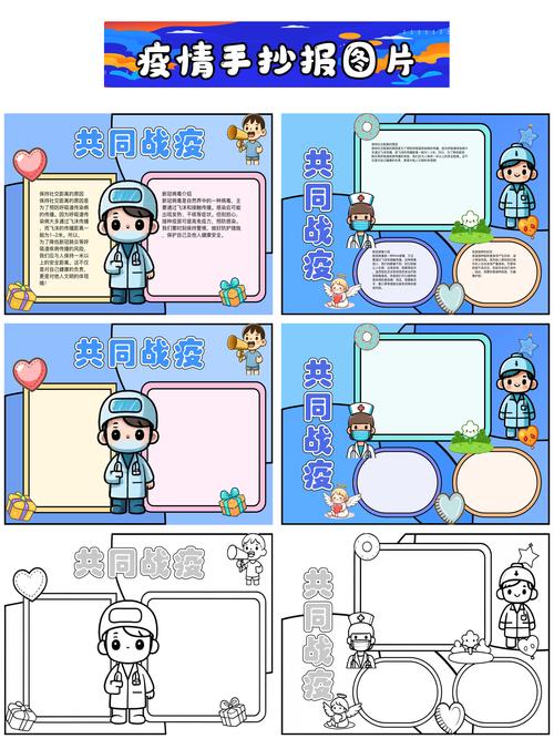 疫情手绘视频？疫情手绘插画？-第4张图片-优品飞百科