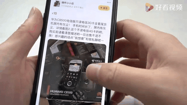 华为c8500用起来感觉怎么样，华为 c8500s？-第2张图片-优品飞百科