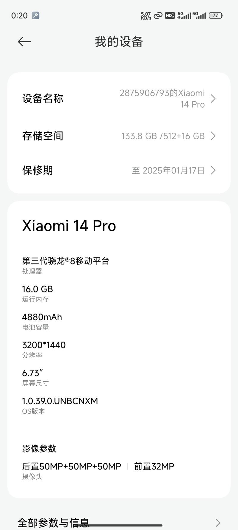 2021年小米5还能用多久，小米5还在用？-第4张图片-优品飞百科