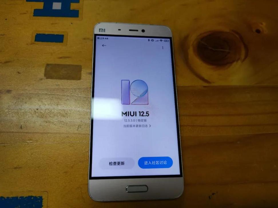 2021年小米5还能用多久，小米5还在用？-第5张图片-优品飞百科