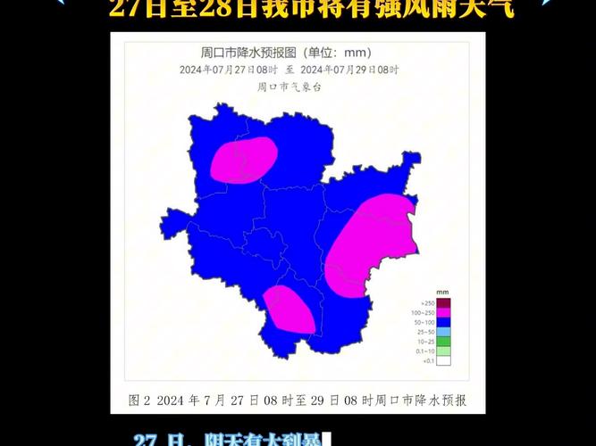 周口天气预报15天，周口天气预报15天查询30天预警情况表格？-第1张图片-优品飞百科