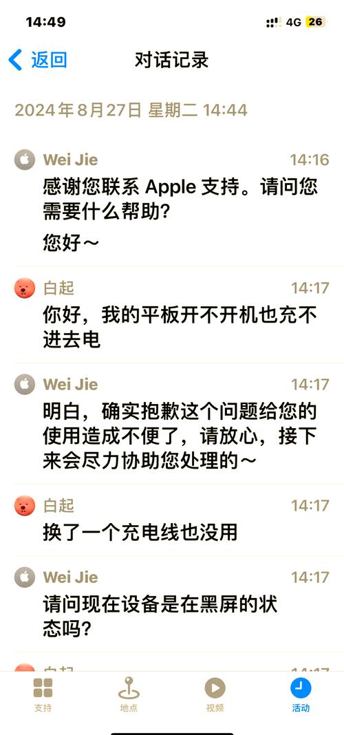 冬天苹果平板充不进去电怎么办，苹果平板电脑冬天怎么充不进去电？-第7张图片-优品飞百科