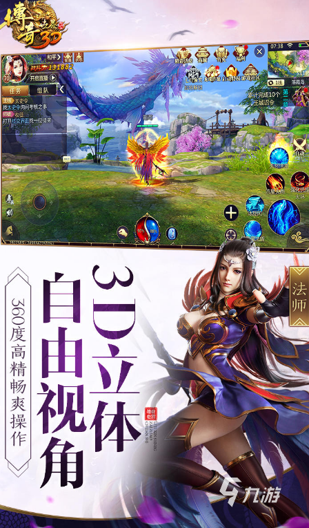 手游3d游戏排名榜，大型网络手游3d游戏排名榜？-第2张图片-优品飞百科