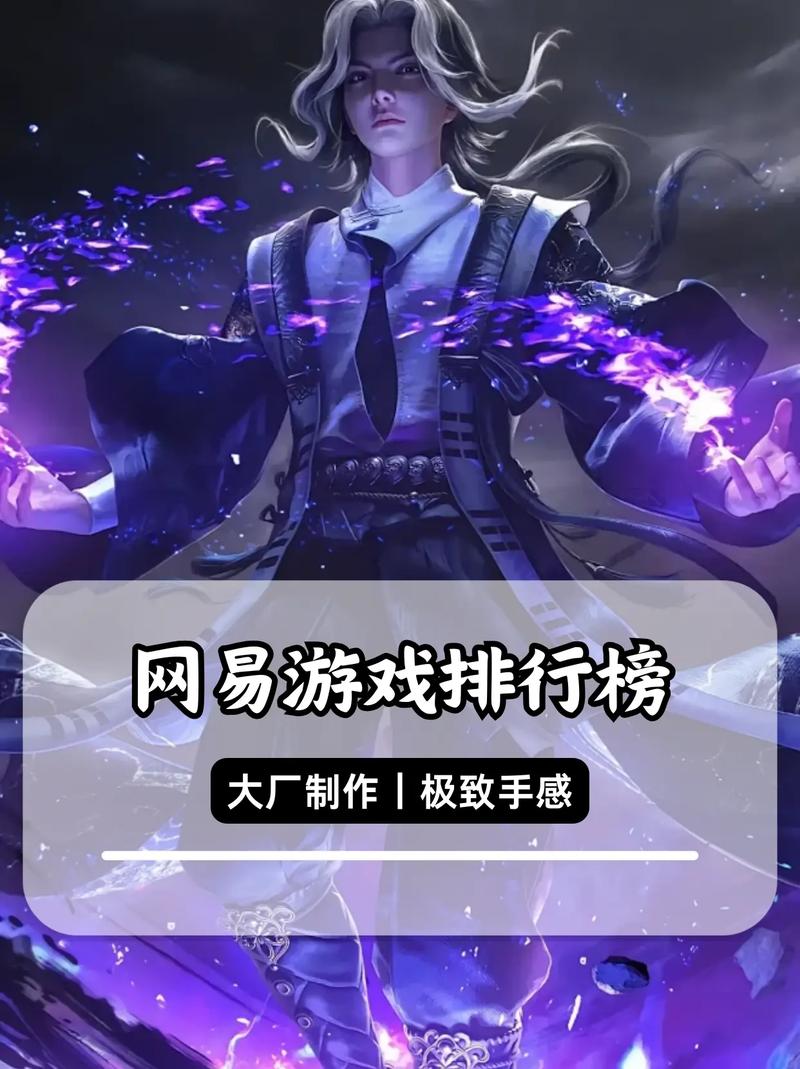 手游3d游戏排名榜，大型网络手游3d游戏排名榜？-第4张图片-优品飞百科