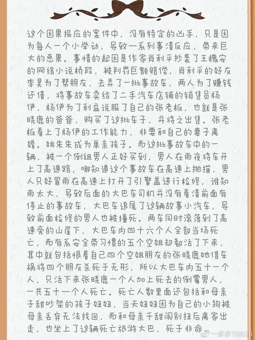 新型疫情剧本，新型疫情剧本台词大全-第1张图片-优品飞百科