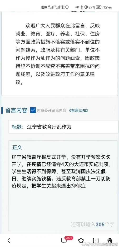 沈阳疫情开学，沈阳疫情开学时间？-第4张图片-优品飞百科