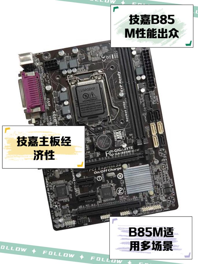 b75全固态主板怎么样，b75pcie固态？-第4张图片-优品飞百科