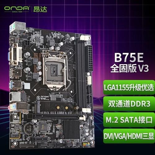 b75全固态主板怎么样，b75pcie固态？-第7张图片-优品飞百科