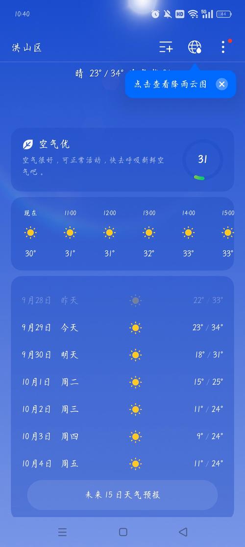 湖北天气预报一周，湖北天气预报一周7天各市区？-第2张图片-优品飞百科