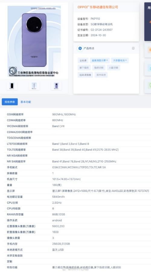 oppoa5芯片是什么型号？oppoa55芯片是什么型号？