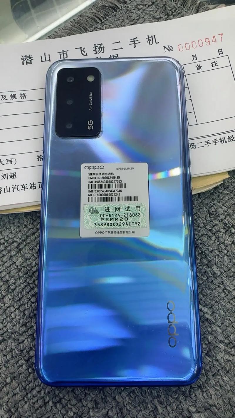 oppoa5芯片是什么型号？oppoa55芯片是什么型号？-第6张图片-优品飞百科