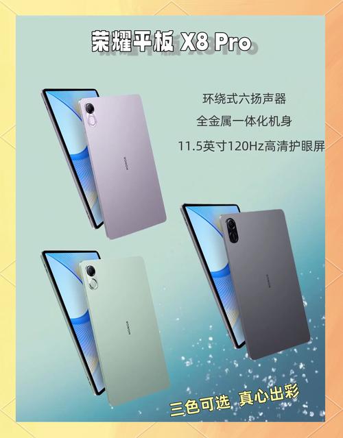 荣耀最新款平板电脑，荣耀平板性价比怎么样？-第1张图片-优品飞百科